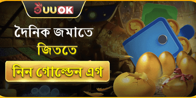 ভিআইপি উইকলি ক্যাশব্যাক অফার promotion