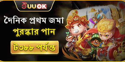 প্রতিদিনের প্রথম রিচার্জ রিলোড promotion