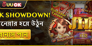 JL পিক শোডাউন promotion